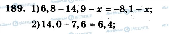 ГДЗ Математика 6 клас сторінка 189