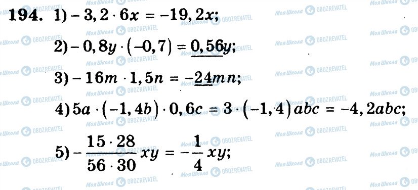 ГДЗ Математика 6 клас сторінка 194
