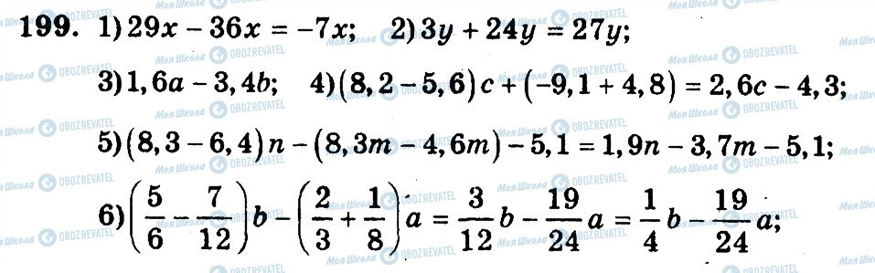 ГДЗ Математика 6 клас сторінка 199