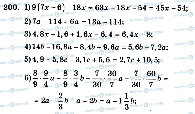 ГДЗ Математика 6 класс страница 200
