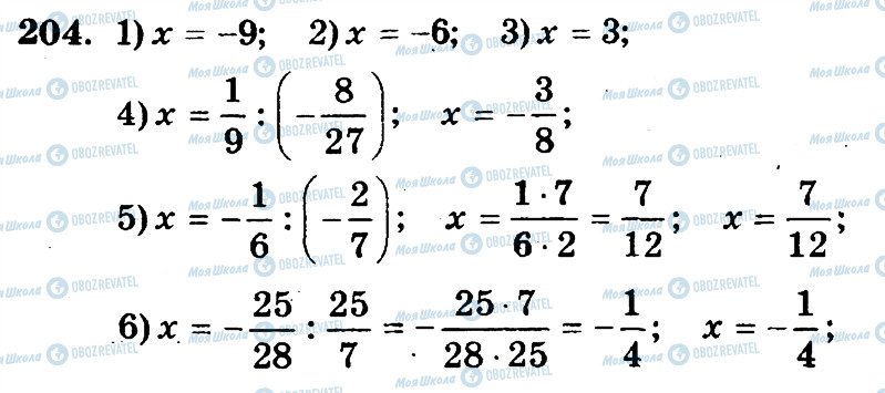 ГДЗ Математика 6 клас сторінка 204