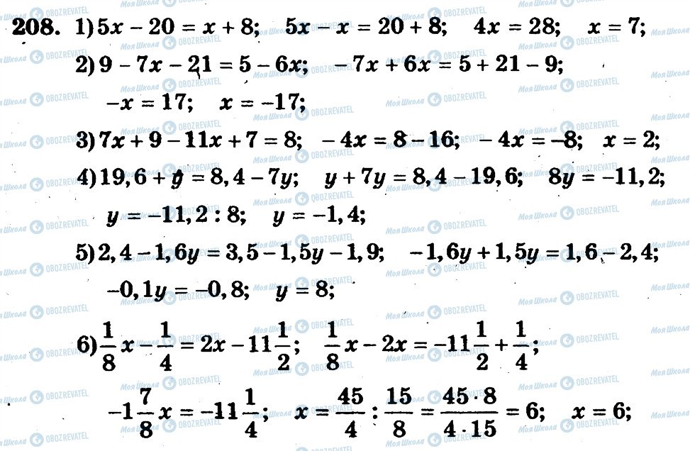 ГДЗ Математика 6 клас сторінка 208