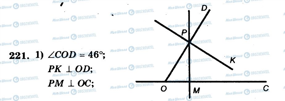 ГДЗ Математика 6 клас сторінка 221