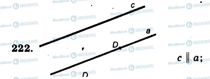 ГДЗ Математика 6 клас сторінка 222