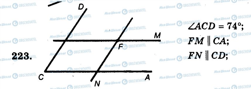 ГДЗ Математика 6 клас сторінка 223