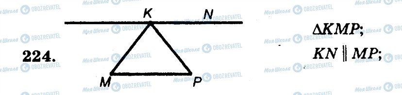 ГДЗ Математика 6 клас сторінка 224