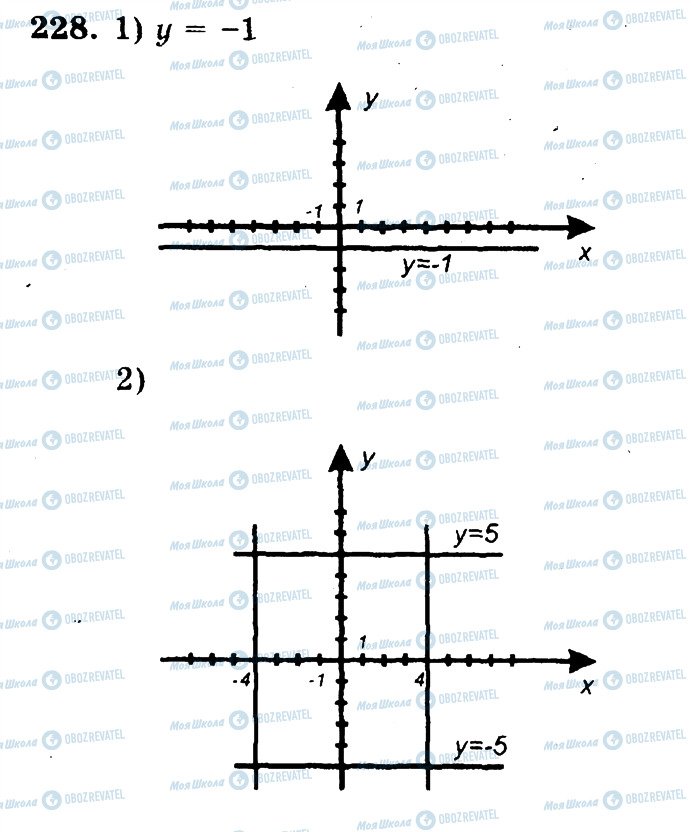 ГДЗ Математика 6 клас сторінка 228