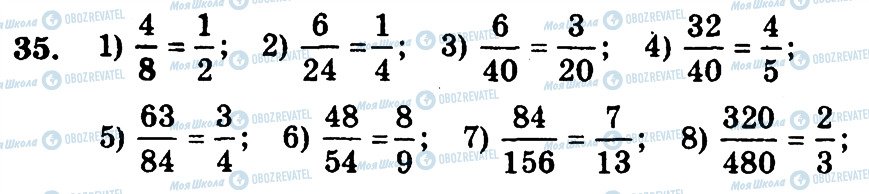 ГДЗ Математика 6 клас сторінка 35