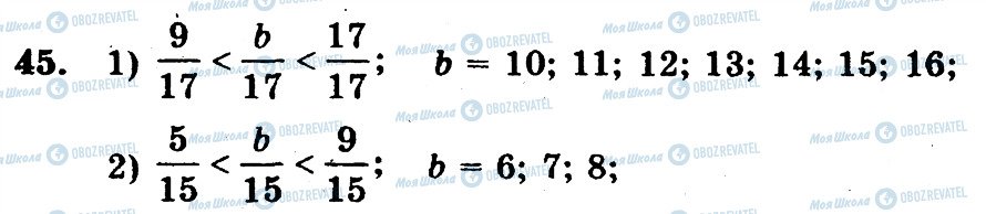 ГДЗ Математика 6 клас сторінка 45