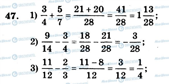 ГДЗ Математика 6 клас сторінка 47