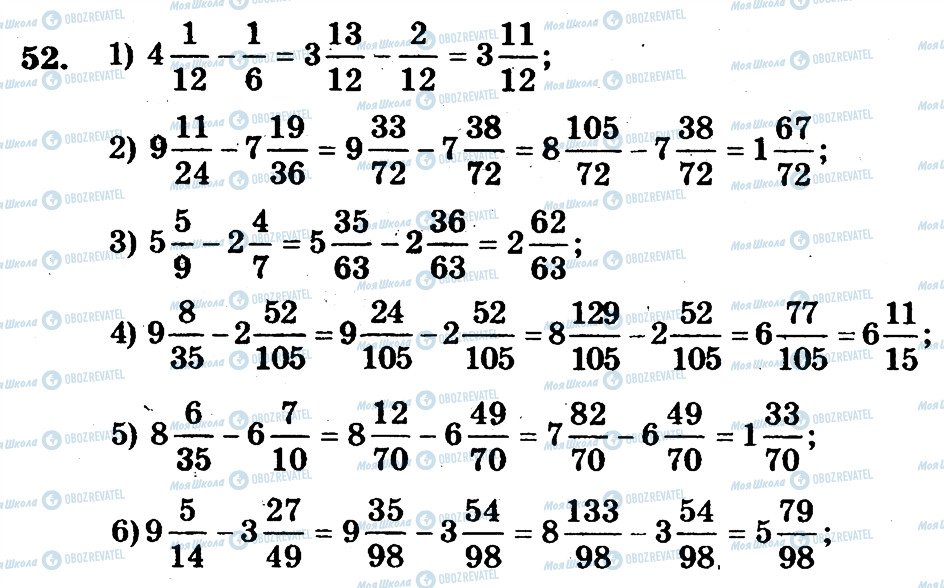 ГДЗ Математика 6 класс страница 52