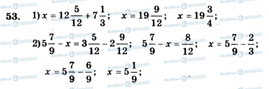ГДЗ Математика 6 клас сторінка 53