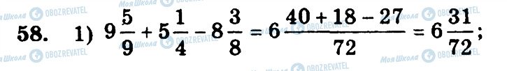 ГДЗ Математика 6 клас сторінка 58