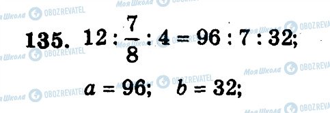 ГДЗ Математика 6 клас сторінка 135