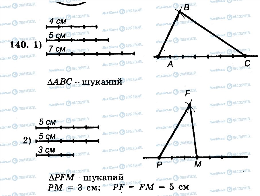 ГДЗ Математика 6 клас сторінка 140