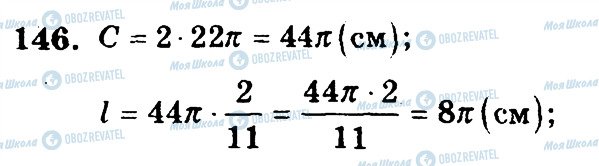 ГДЗ Математика 6 клас сторінка 146