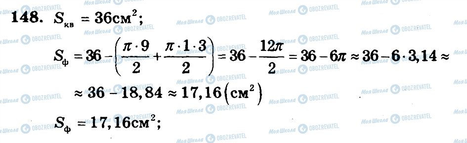 ГДЗ Математика 6 клас сторінка 148