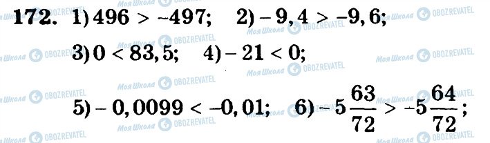 ГДЗ Математика 6 клас сторінка 172