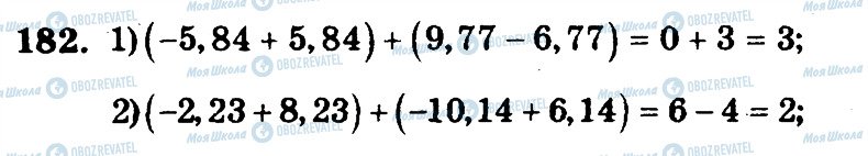 ГДЗ Математика 6 класс страница 182