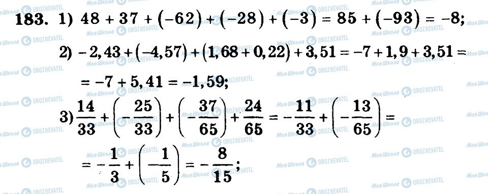 ГДЗ Математика 6 клас сторінка 183