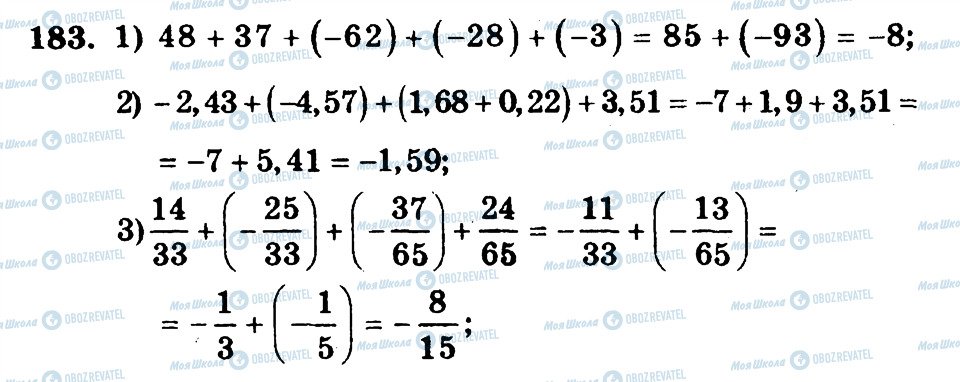 ГДЗ Математика 6 класс страница 183