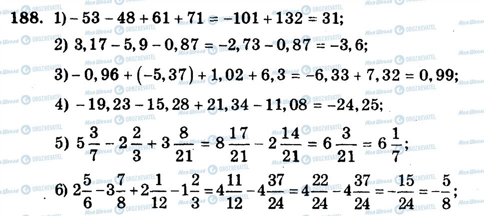 ГДЗ Математика 6 класс страница 188
