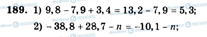 ГДЗ Математика 6 клас сторінка 189