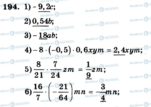 ГДЗ Математика 6 класс страница 194