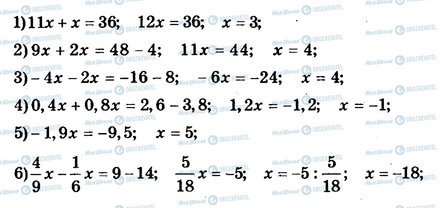 ГДЗ Математика 6 клас сторінка 207