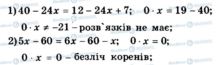 ГДЗ Математика 6 клас сторінка 209