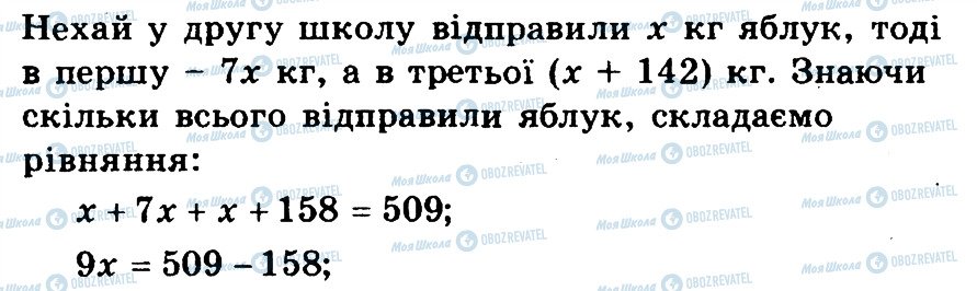 ГДЗ Математика 6 клас сторінка 210