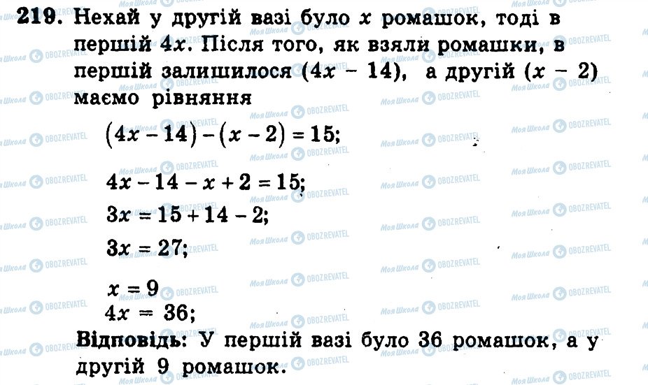 ГДЗ Математика 6 класс страница 219