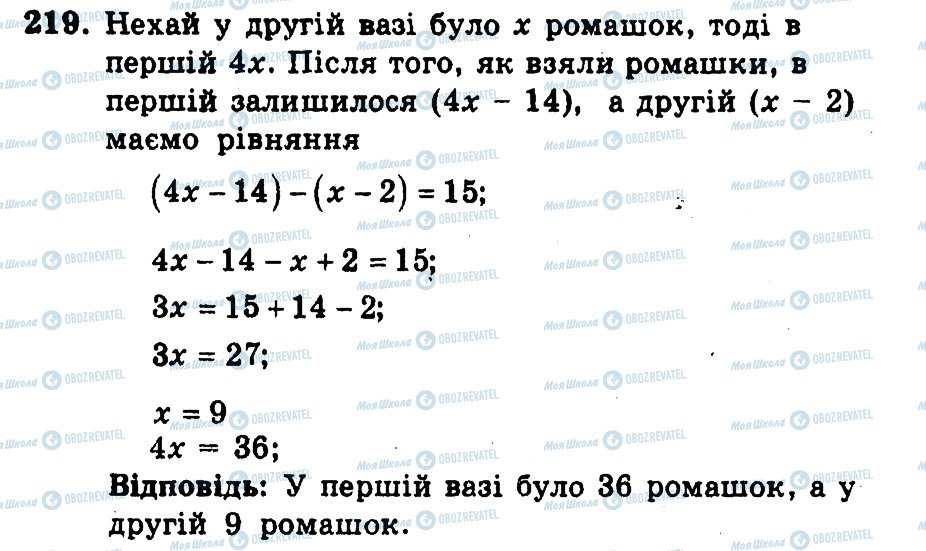ГДЗ Математика 6 клас сторінка 219