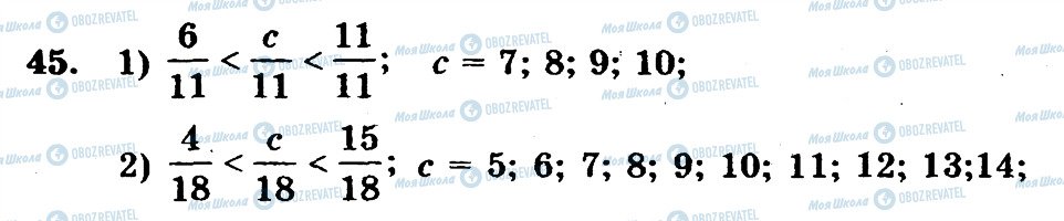ГДЗ Математика 6 клас сторінка 45