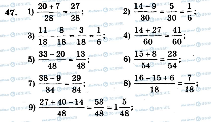 ГДЗ Математика 6 клас сторінка 47