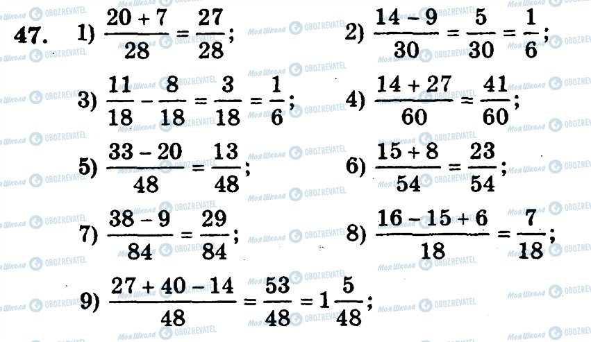 ГДЗ Математика 6 класс страница 47