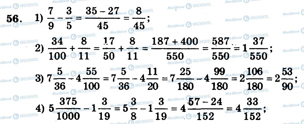 ГДЗ Математика 6 класс страница 56