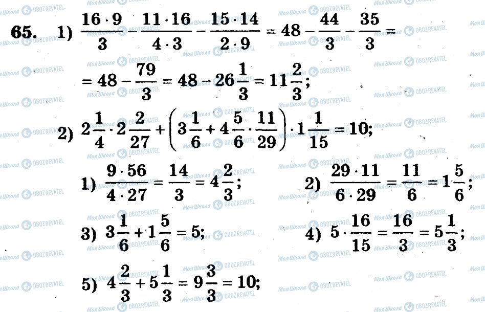 ГДЗ Математика 6 клас сторінка 65