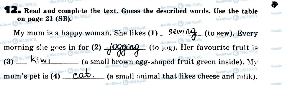 ГДЗ Англійська мова 6 клас сторінка 12
