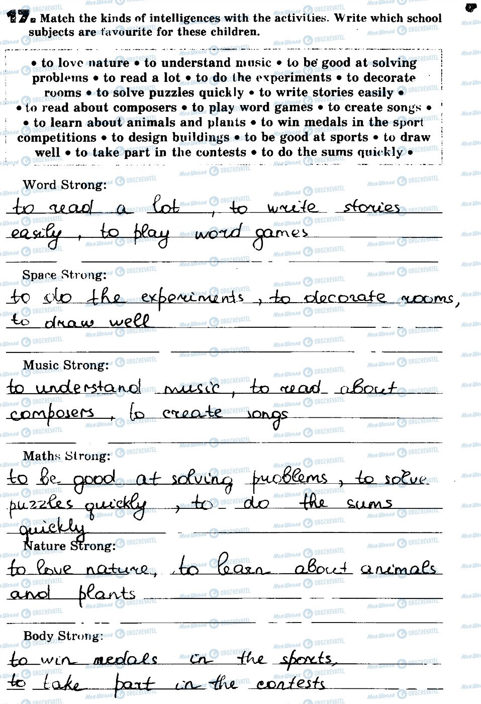 ГДЗ Английский язык 6 класс страница 17