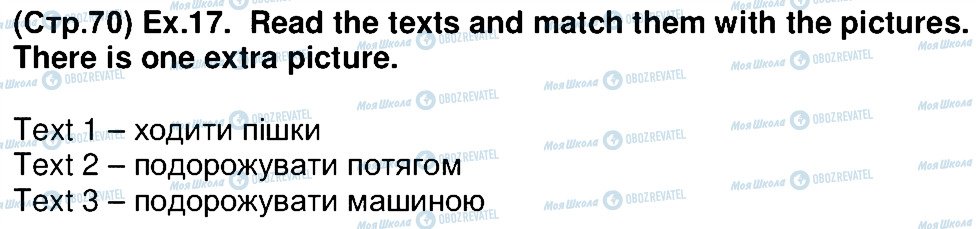 ГДЗ Англійська мова 6 клас сторінка 17