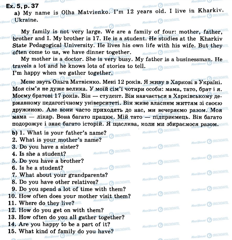 ГДЗ Англійська мова 6 клас сторінка ex5p37