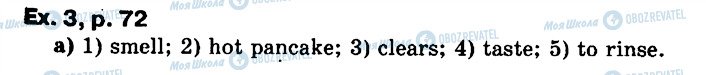 ГДЗ Английский язык 6 класс страница ex3p72