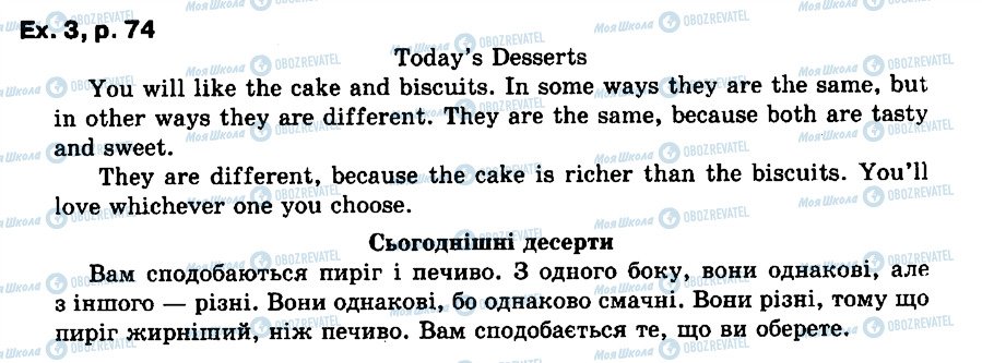 ГДЗ Англійська мова 6 клас сторінка ex3p74