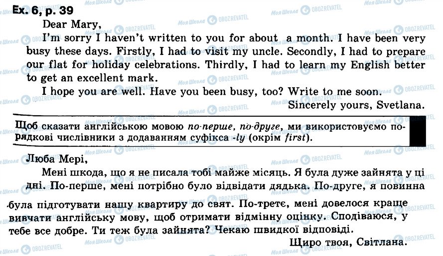 ГДЗ Англійська мова 6 клас сторінка ex6p39