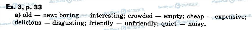 ГДЗ Англійська мова 6 клас сторінка ex3p33