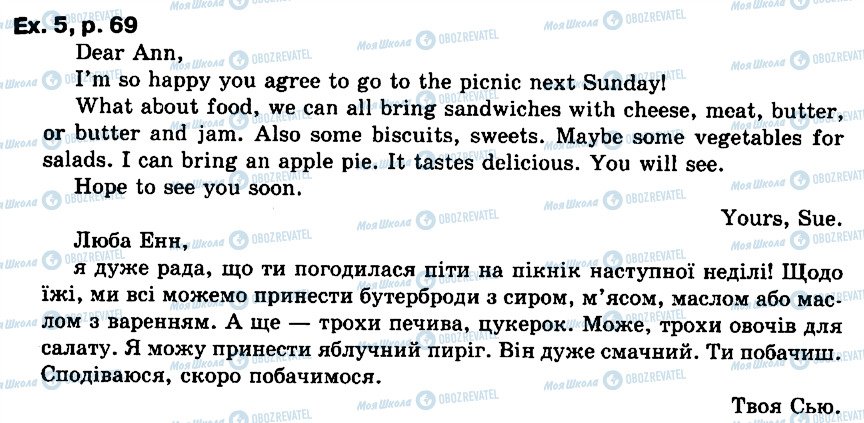 ГДЗ Англійська мова 6 клас сторінка ex5p69
