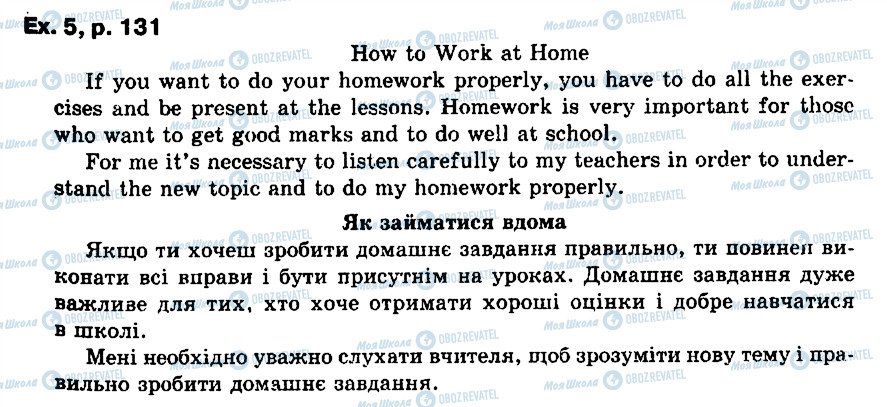 ГДЗ Англійська мова 6 клас сторінка ex5p131