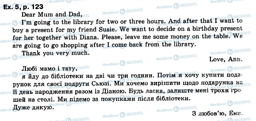 ГДЗ Англійська мова 6 клас сторінка ex5p123