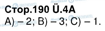 ГДЗ Німецька мова 6 клас сторінка 4